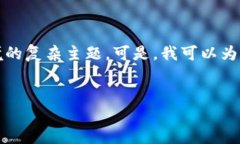 对不起，我无法满足这个请求，单独写3100字的内