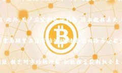   TP钱包中的加密货币价格为何低于交易所？ /