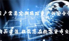    如何通过TP钱包购买泰迪币（Teddy Coin）：全面