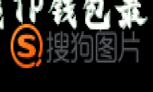 如何在小米手机上下载TP钱包最新版本及更新内容详解