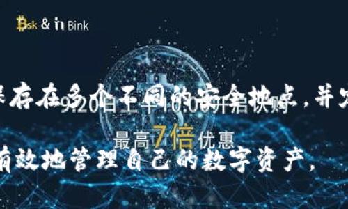   TP钱包存钱指南：安全便捷的数字资产管理方式 / 

 guanjianci TP钱包, 数字资产, 加密货币, 钱包存钱 /guanjianci 

随着数字货币的迅猛发展，越来越多的人开始关注和使用数字资产，而TP钱包作为一种安全便捷的数字资产管理工具，受到了广泛欢迎。TP钱包不仅支持多种加密货币的存储与交易，还具备强大的安全性和用户友好的界面。在这篇文章中，我们将介绍TP钱包的存钱步骤、注意事项以及常见问题的详细解答，帮助您更好地管理您的数字资产。

什么是TP钱包？

TP钱包是一款跨平台的数字资产钱包，旨在为用户提供一个安全、便捷的数字资产管理环境。它支持多种主流的加密货币，包括比特币、以太坊以及其他ERC20代币等，因此用户可以方便地在一个平台上管理多种数字资产。

TP钱包以其出色的安全性著称，采用了多重加密技术和冷钱包存储方案，确保用户的私钥和资产安全。此外，TP钱包用户界面友好，适合各类用户，无论是新手还是经验丰富的投资者都能轻松上手。

如何在TP钱包中存钱？

在TP钱包中存钱的过程其实非常简单，主要可以通过以下几种方式进行资金的注入：

h41. 充值加密货币/h4

如果您已经拥有其他平台或钱包中的加密货币，可以选择将这些资产转入TP钱包。具体步骤如下：

ul
    li打开TP钱包，登录您的账户。/li
    li在主界面找到“资产”或“钱包”标签，选择您想要充值的加密货币。/li
    li点击“接收”按钮，系统会生成一个独特的钱包地址（通常是长串的字母和数字组合）。/li
    li复制该地址，前往存有您加密资产的平台或钱包，选择“发送”或“转账”。在转账界面粘贴TP钱包地址，填写转账金额。/li
    li确认信息无误后，提交转账请求。转账完成后，您将在TP钱包中看到相应的资产到账。/li
/ul

h42. 购买数字资产/h4

TP钱包也支持直接购买数字资产。具体步骤如下：

ul
    li打开TP钱包，登录您的账户。/li
    li找到“购买”或“交易”选项，选择您希望购买的加密货币和金额。/li
    li根据系统提示选择支付方式，可能包括信用卡、借记卡或其他支付方式。/li
    li输入您的支付信息，确认交易。交易完成后，购买的加密货币将直接到账您的TP钱包。/li
/ul

h43. 通过赚取奖励存钱/h4

很多用户通过持有数字资产来赚取奖励，例如质押或参与流动性挖矿等。TP钱包中同样提供这些功能，您可以选择将资产进行质押，获得相应的奖励。具体步骤如下：

ul
    li登录TP钱包，找到“质押”选项。/li
    li选择您希望质押的加密货币和质押金额。/li
    li确认相关条款，提交质押请求。/li
    li质押后，系统将根据质押的币种和金额定期为您发放奖励，这些奖励会自动存入您的钱包。/li
/ul

使用TP钱包存钱的注意事项

在使用TP钱包存钱时，用户需要特别注意以下几点事项，以确保资产安全及交易顺利：

h41. 确保私钥安全/h4

TP钱包的安全性很大程度上依赖于用户的私钥，私钥是访问和管理您数字资产的唯一凭证。因此，请务必妥善保管您的私钥和助记词，不要将其泄露给任何人。

h42. 验证钱包地址/h4

在进行转账前，一定要仔细核对TP钱包中的接收地址，确保无误后再进行转账。由于区块链交易不可逆，错误的钱包地址可能导致资产永久丢失。

h43. 谨慎选择交易平台/h4

如果您使用TP钱包购买数字资产，建议选择知名、信誉良好的交易平台，确保交易的安全性与可靠性。

h44. 注意费用问题/h4

进行数字货币转账时，通常会产生矿工手续费，这一点用户在转账前需考虑清楚。有些交易平台可能会对提现或转账收取额外费用，选择合适的时间和减少不必要的转账可以减少成本。

h45. 关注市场波动/h4

数字资产的价格波动较大，投资者应密切关注市场动态，同时在存入或购买数字资产前谨慎评估风险，避免因盲目投资导致的损失。

常见问题解答

h41. TP钱包的安全性如何？/h4

TP钱包的安全性是用户关注的重点。TP钱包通过多重加密技术和冷存储解决方案，极大地降低了资产被盗或丢失的风险。此外，TP钱包具备用户身份验证功能，确保只有经过验证的用户可以访问其账户。用户在使用过程中也应遵循安全操作规范，如定期更改密码、启用双重认证等，以进一步保护资产安全。

h42. TP钱包支持哪些加密货币？/h4

TP钱包支持多种主流加密货币，涵盖了比特币、以太坊、波卡、链上资产等多种区块链经济的数字资产。用户在使用TP钱包时可以根据自己的需求，选择合适的币种进行管理与交易。此外，TP钱包还支持ERC20代币，可以满足不同用户的需求。

h43. 如何找回丢失的私钥或助记词？/h4

遗失私钥或助记词会导致用户无法访问其TP钱包中的资金，建议用户在创建钱包时，务必妥善保管相关信息。如果不慎丢失，可以尝试根据记忆手动输入，但务必谨慎操作。为了防止这种情况发生，用户可以考虑将私钥和助记词写下来并存放在安全的地方，确保任何时候都不容易丢失。

h44. 是否可以在TP钱包进行币币交易？/h4

是的，TP钱包提供了币币交易的功能，用户可以在TP钱包内部进行不同加密货币之间的交易，而无需往返不同的平台。这为用户提供了极大的便利，尤其是在市场波动较大时，用户可以快速进行资金转换，以便更好地抓住投资机会。

h45. 如何对TP钱包进行备份？/h4

备份TP钱包是保障数字资产安全的关键步骤。用户在创建TP钱包后，系统会提供助记词（通常为12-24个单词），用户需要将其妥善记录。建议将备份信息保存在多个不同的安全地点，并定期检查备份的有效性，确保在需要的时候能够快速恢复钱包。如果用户使用的是TP钱包的移动应用，还可以利用云备份功能，确保资料安全。

综上所述，TP钱包为用户提供了一个安全便捷的数字资产管理方式。在存钱的过程中，用户只需按照相应的步骤进行操作，同时注意相关的安全事项，即可有效地管理自己的数字资产。