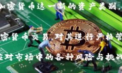   加密货币圈首富：财富背后的秘密与未来展望