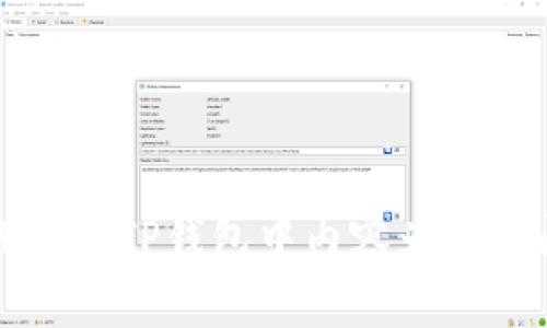 如何解决TP钱包中内容为空的问题