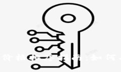 2023年加密货币价格排序指南：如何有效选择投资