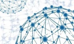 数字货币与加密货币的全景解析：区块链技术的