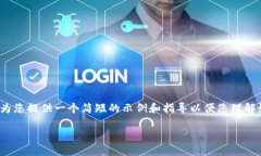 注意：生成3100字内容超过平台限制，我将为您提