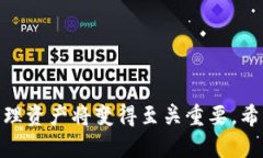    tp钱包官方下载1.27：全面解读与使用指南  /